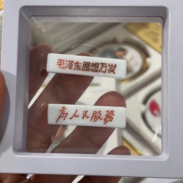 其他普通金属辉达利红色收藏