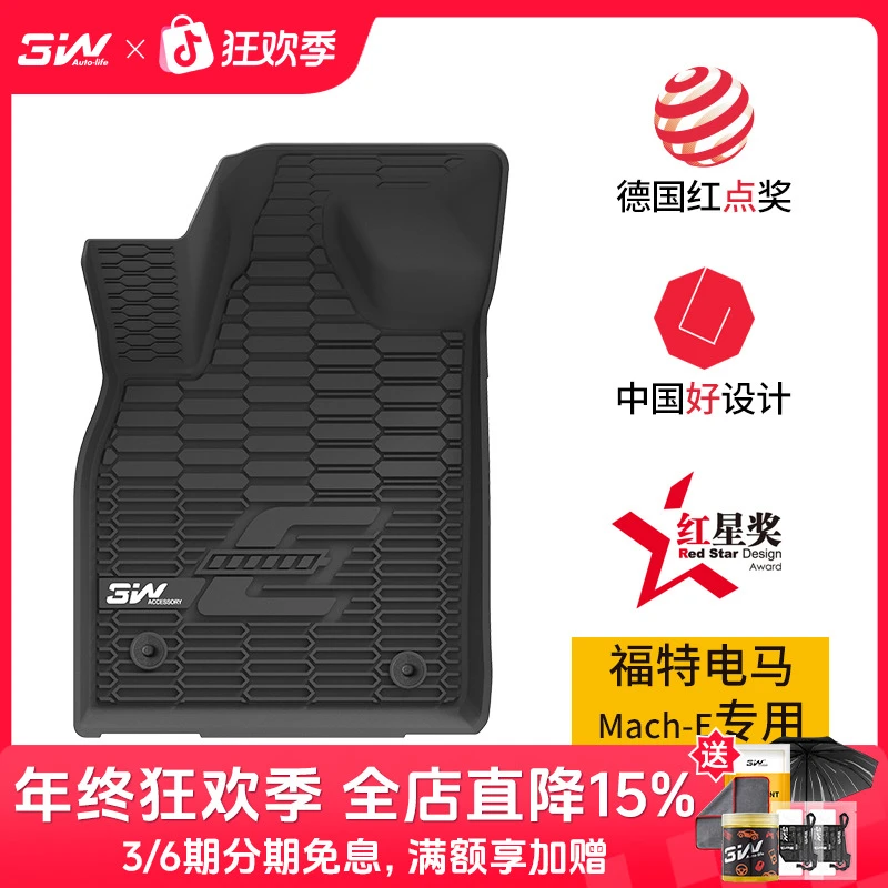 3W全TPE脚垫适用福特电马MustangMach-E电动野马烈马Bronco尾箱垫