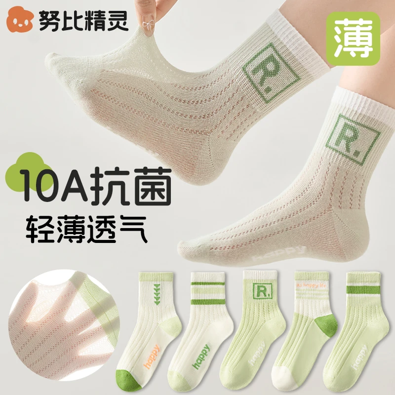 儿童10A抗菌男童袜子无骨春夏季薄款女童网眼轻薄透气防臭运动袜