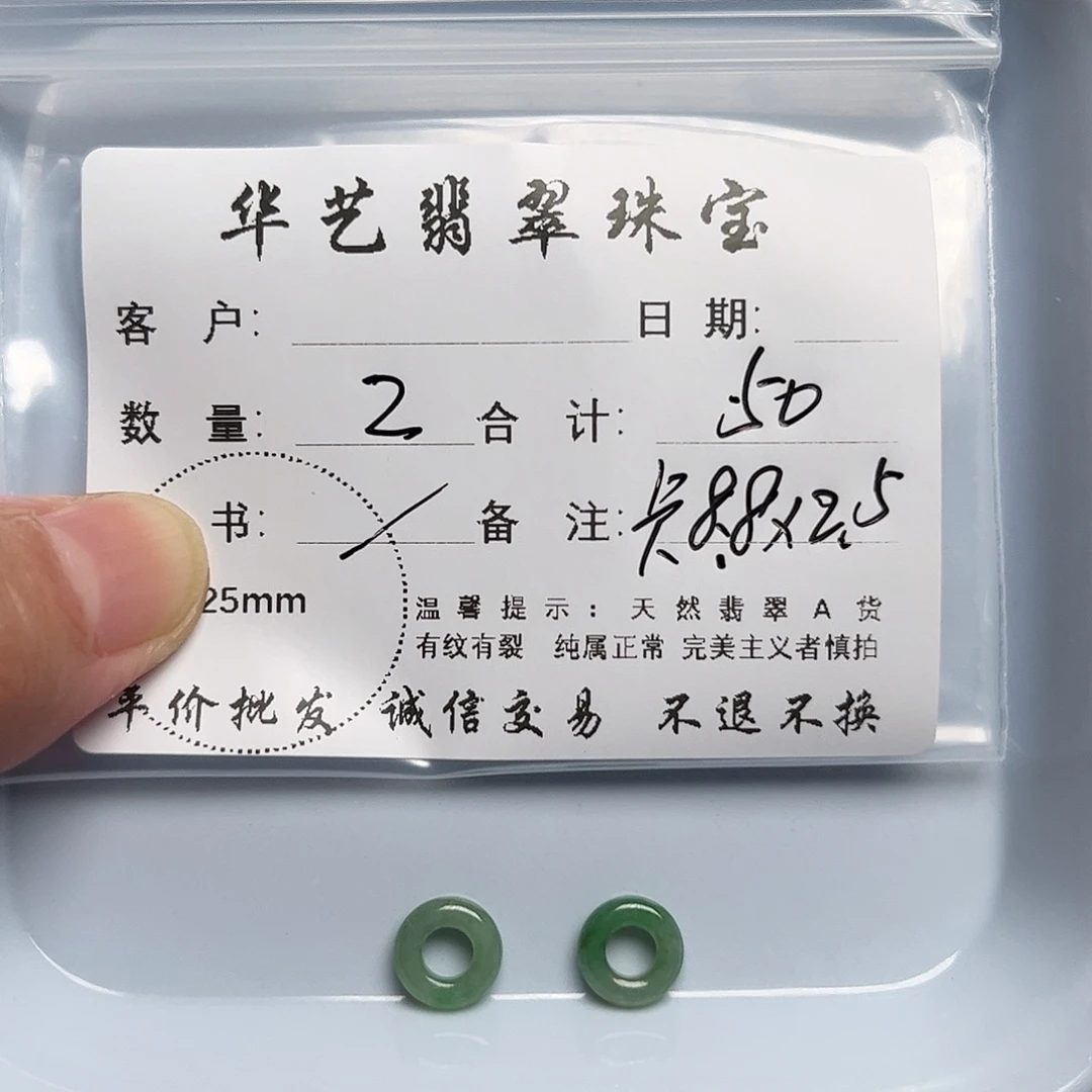 颈饰未镶嵌翡翠天然翡翠