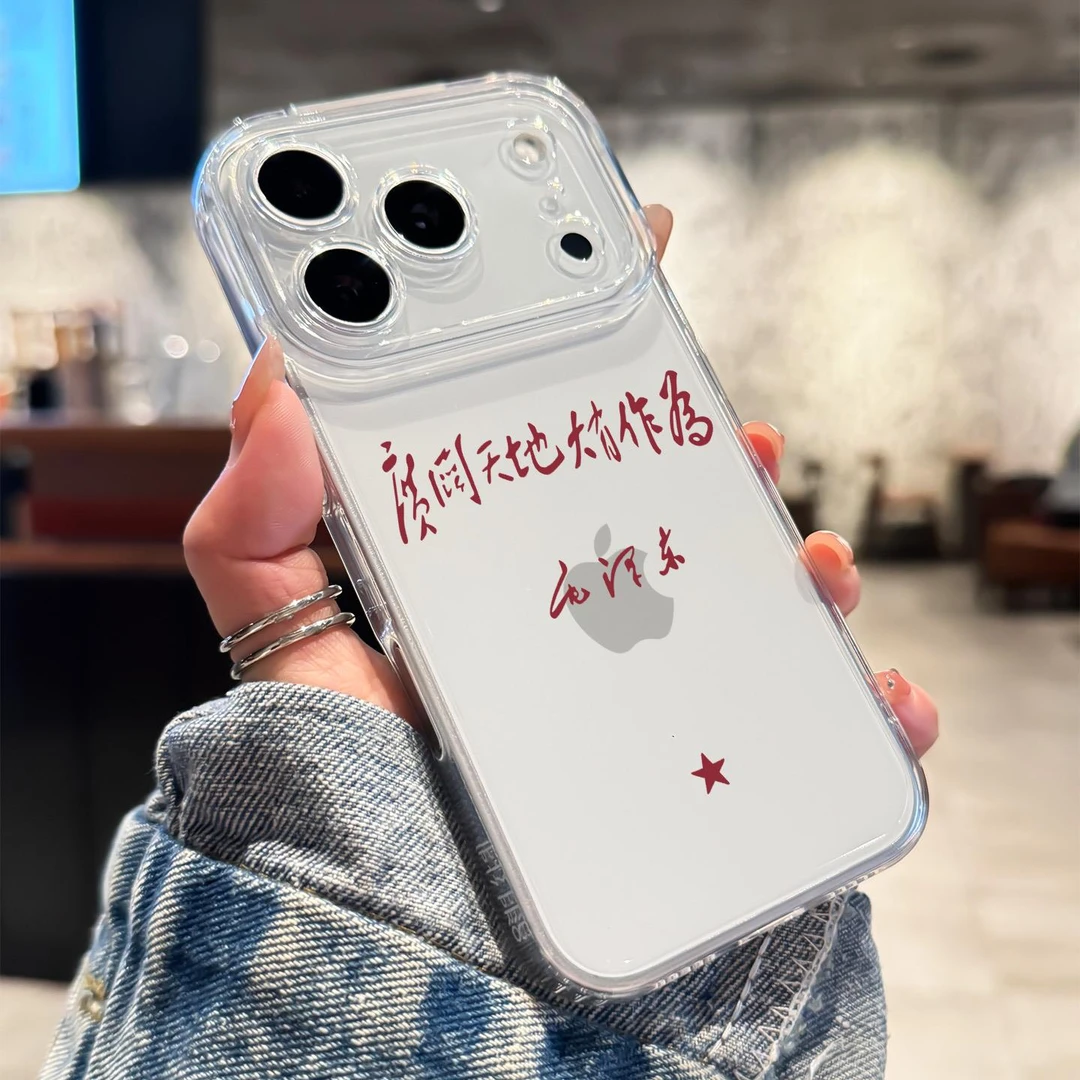 适用个性苹果17promax高级感新款广阔天地iphone17高级感17手机壳