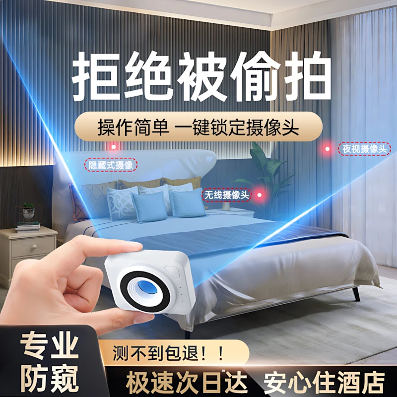 GESOON摄像头检测仪探测器酒店防拍摄红外探测仪便携长续航多功能