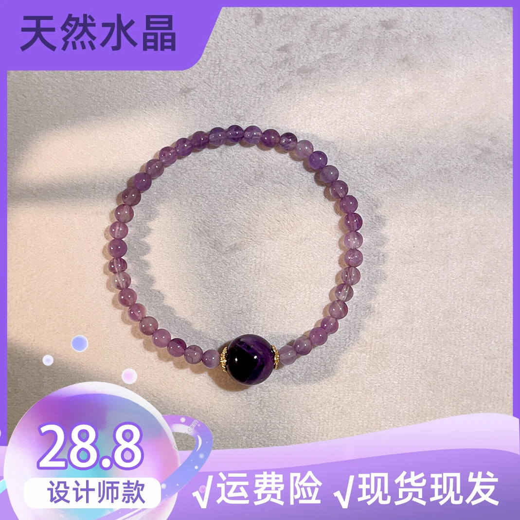 天然水晶乌拉圭紫水晶手串链TFK048手工气质轻奢时尚百搭招财紫色