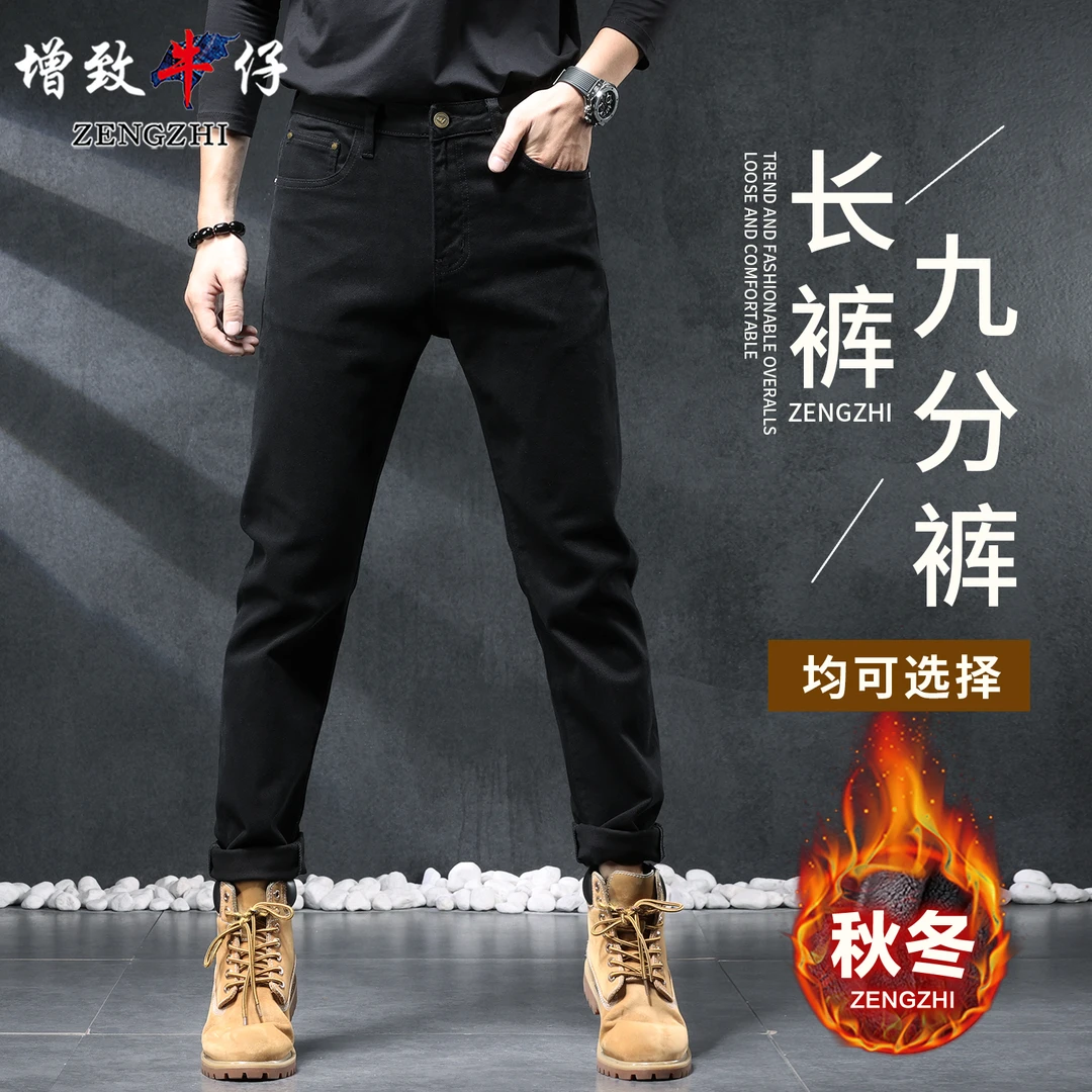 玛瑙黑正宗黑正品黑色春季新款男士牛仔裤弹力高档小直筒裤子072#