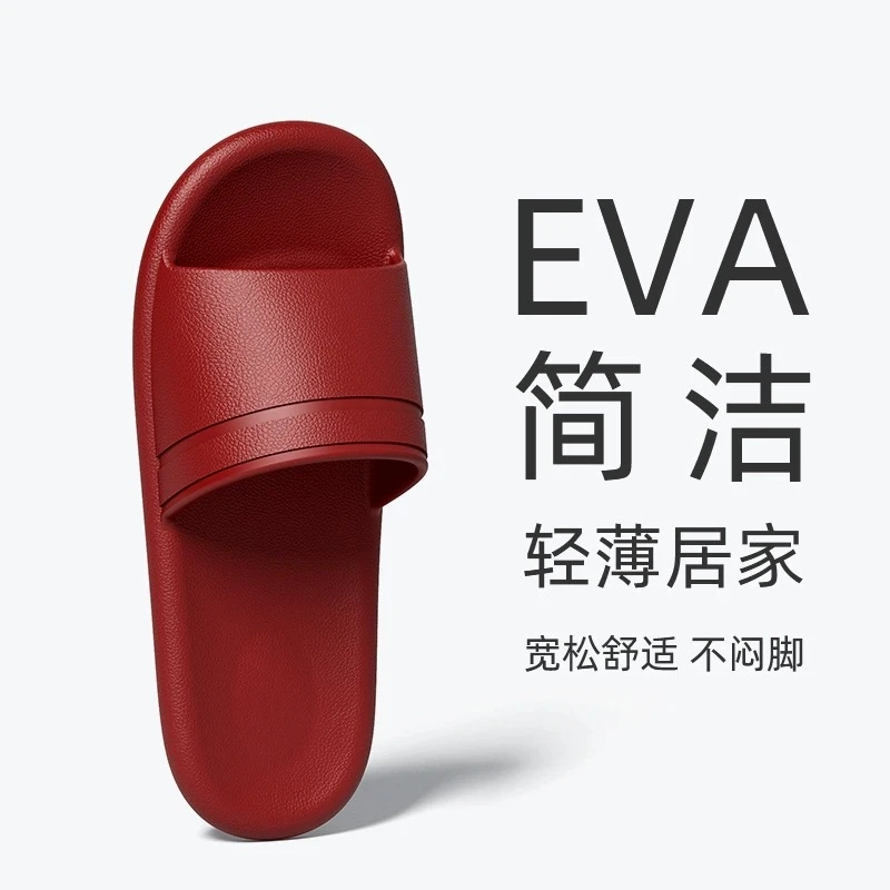 新款拖鞋女夏季情侣室内家居旅行轻薄防滑浴室eva家用凉拖鞋男士
