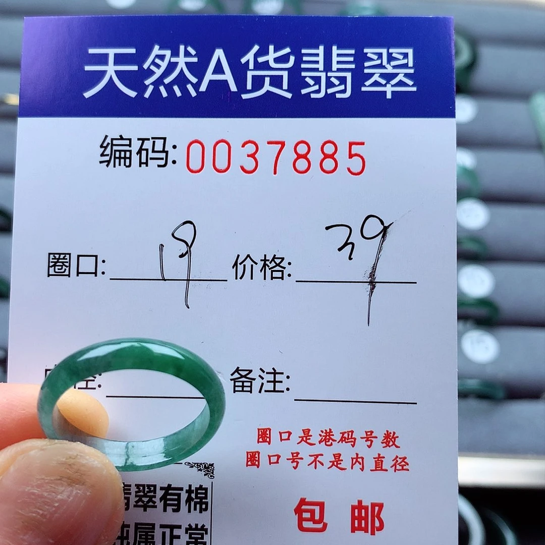 翡翠戒指未镶嵌天然