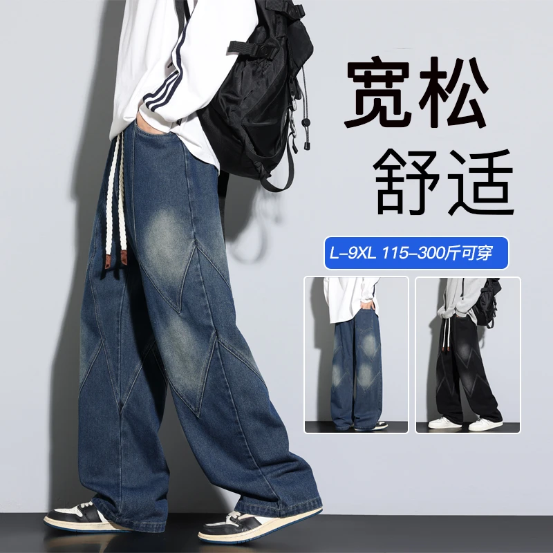 大码秋季潮牌美式复古水洗直筒牛仔裤男士高街宽松潮流百搭阔腿裤