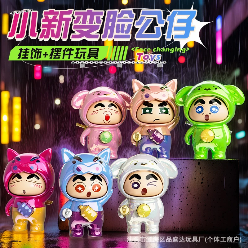 【佳宝】新款猪猪变脸公仔小白i变脸公仔小新公仔潮玩卡通变身玩具