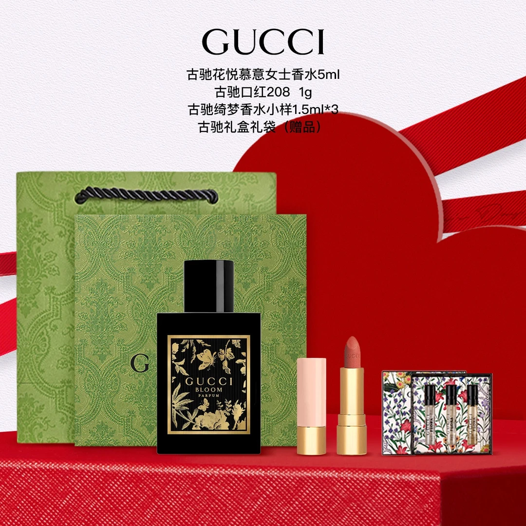 GUCCI/古驰花悦慕意女士香水口红礼盒礼袋限定套装
