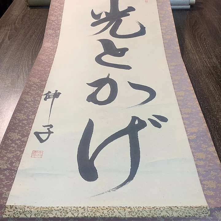 西***电竖款川奇字画不退不换