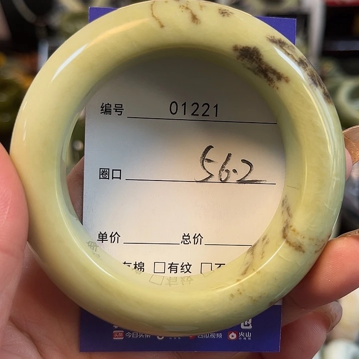 未镶嵌蛇纹石玉手镯荧*荧