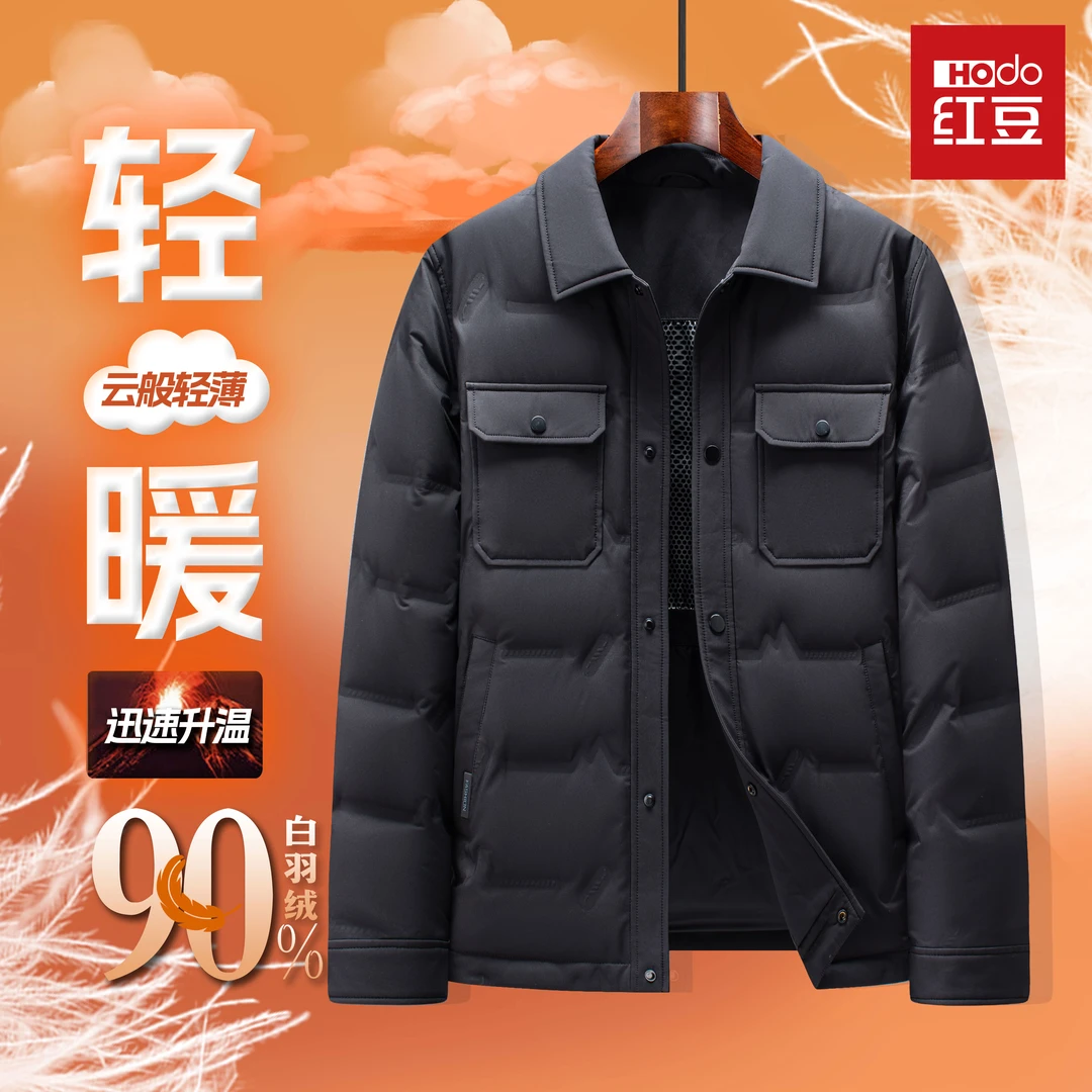 Hodo/红豆男士羽绒服短款商务休闲外套秋冬季新款翻领衬衫夹克