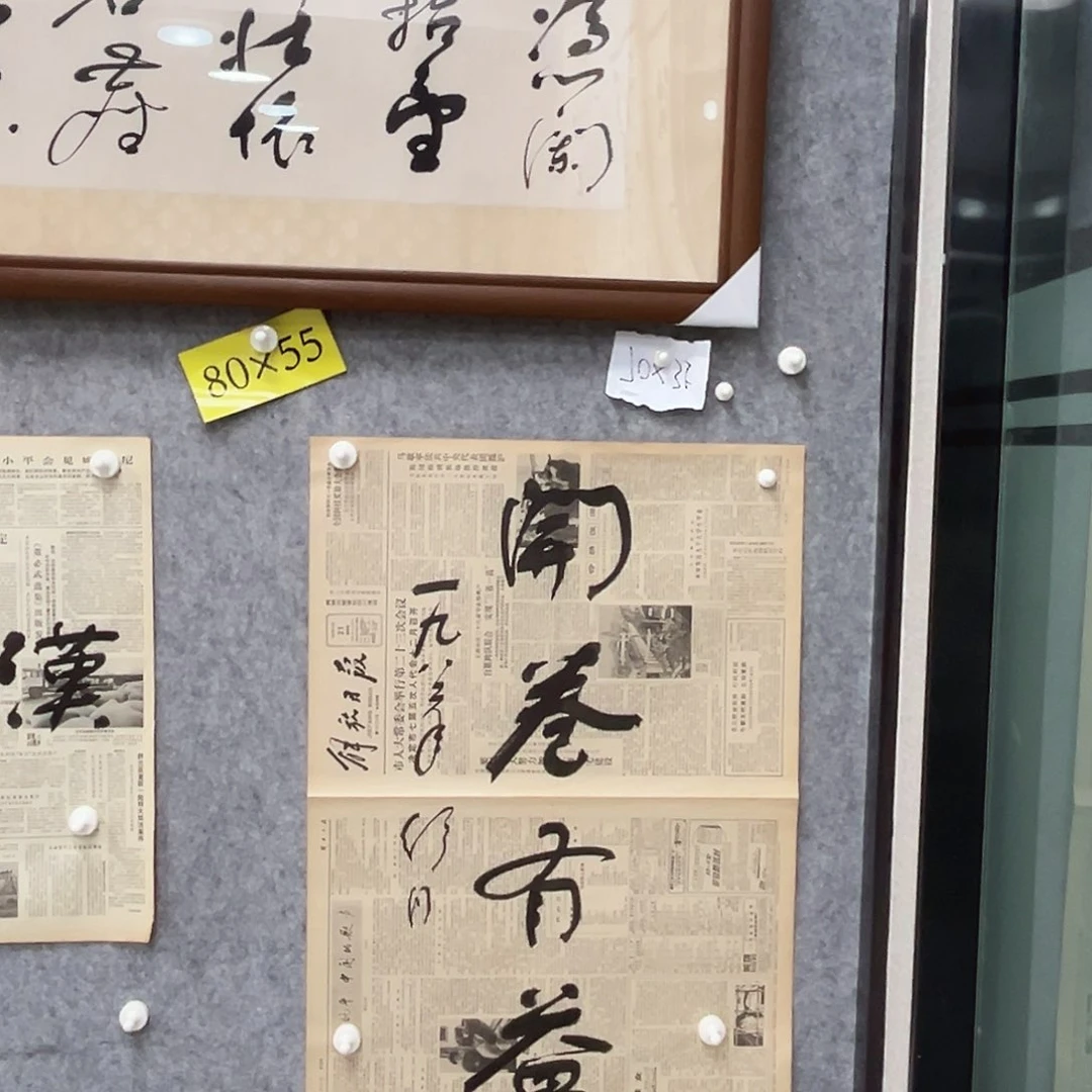 书法书法精品一副