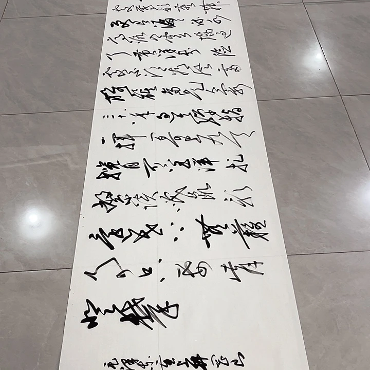 书法尤老师书法作品井冈山