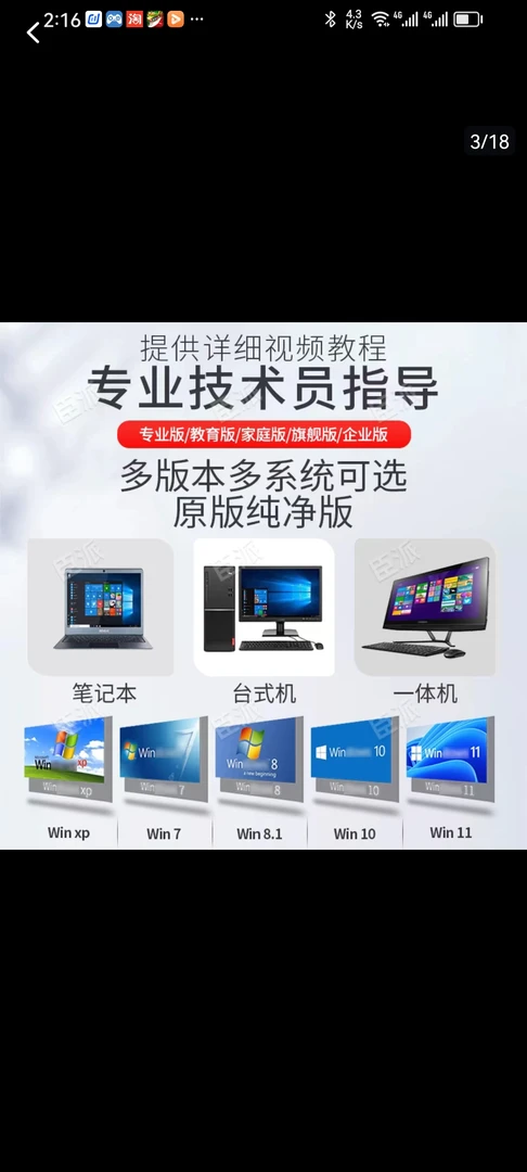 电脑系统重装盘装机必备64g