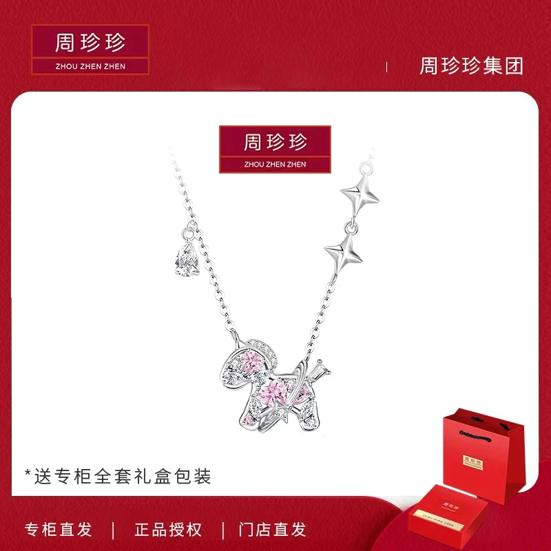 周珍珍高定镀K金 星空小马项链 超闪轻奢气质项链