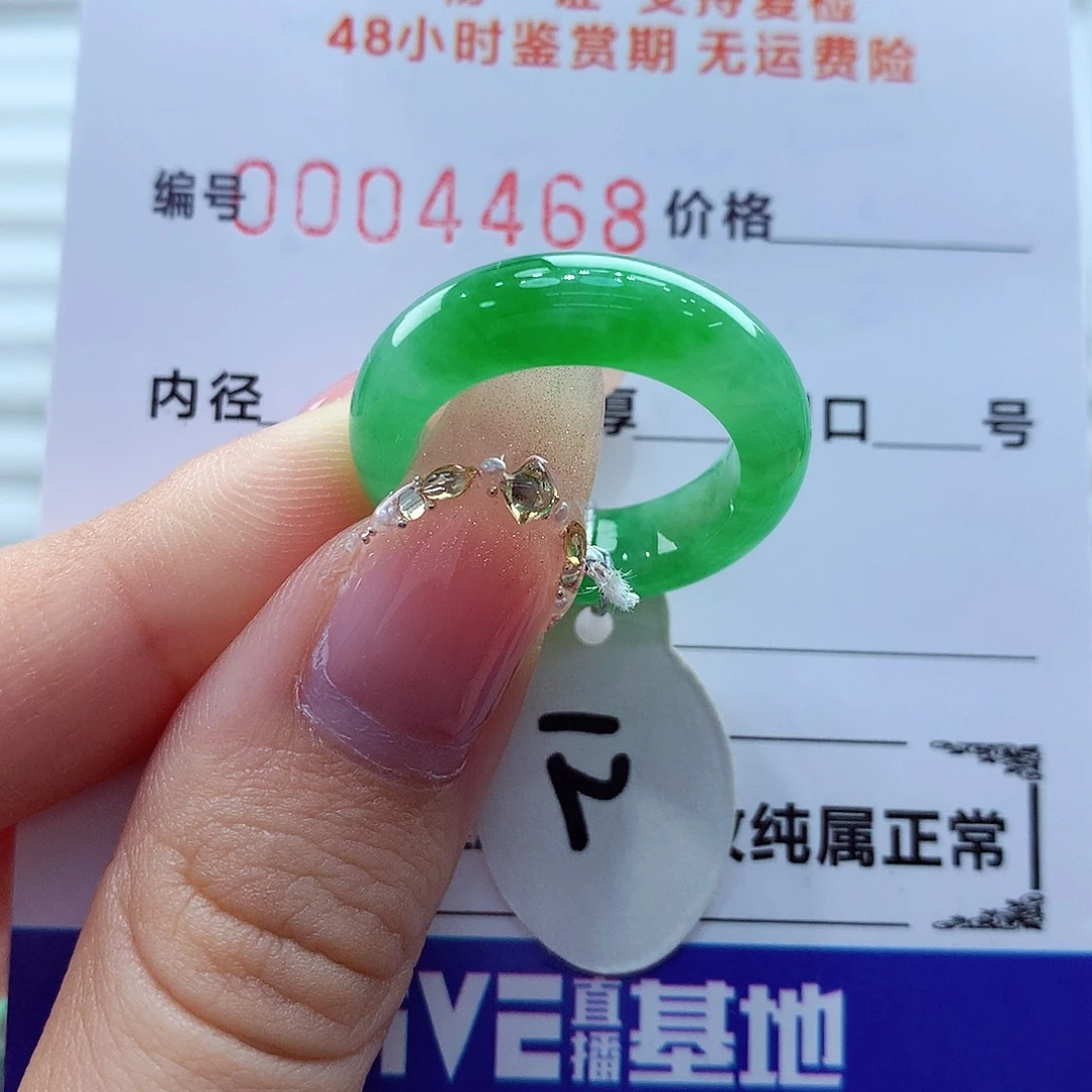 未镶嵌戒指翡翠翡翠