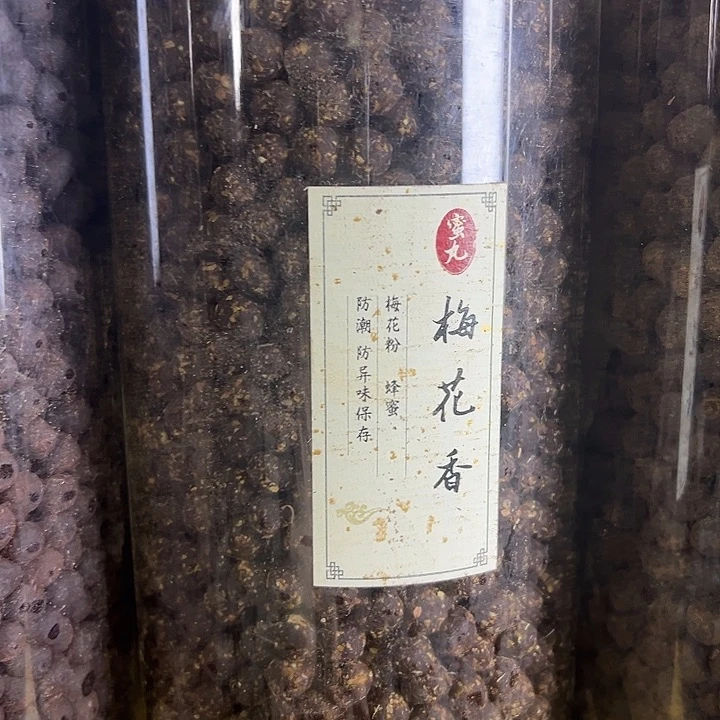 香粉丸子梅花100克