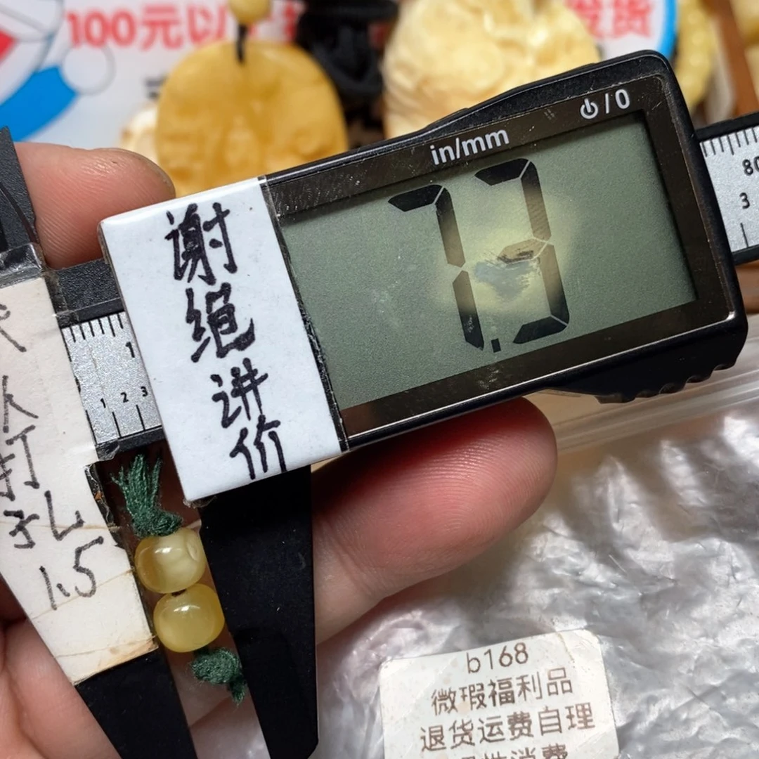 蜜蜡未镶嵌裸石老型对珠