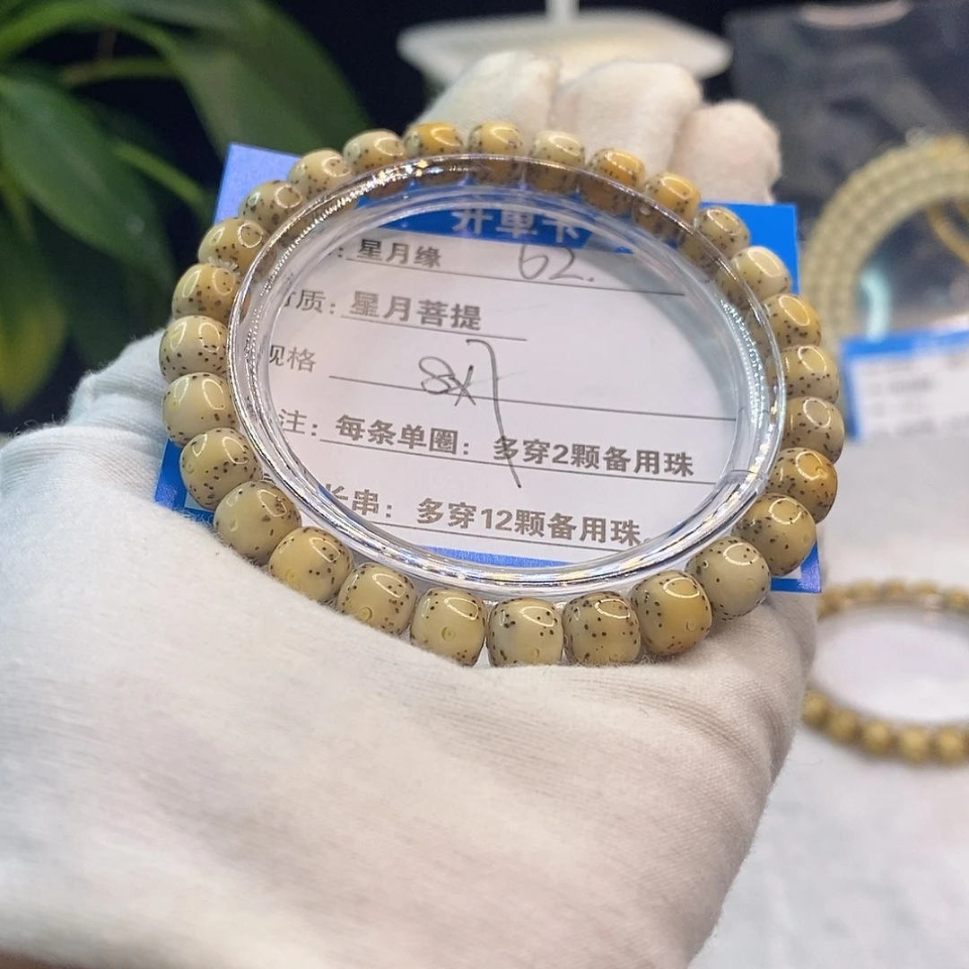 星月菩提吊坠62……