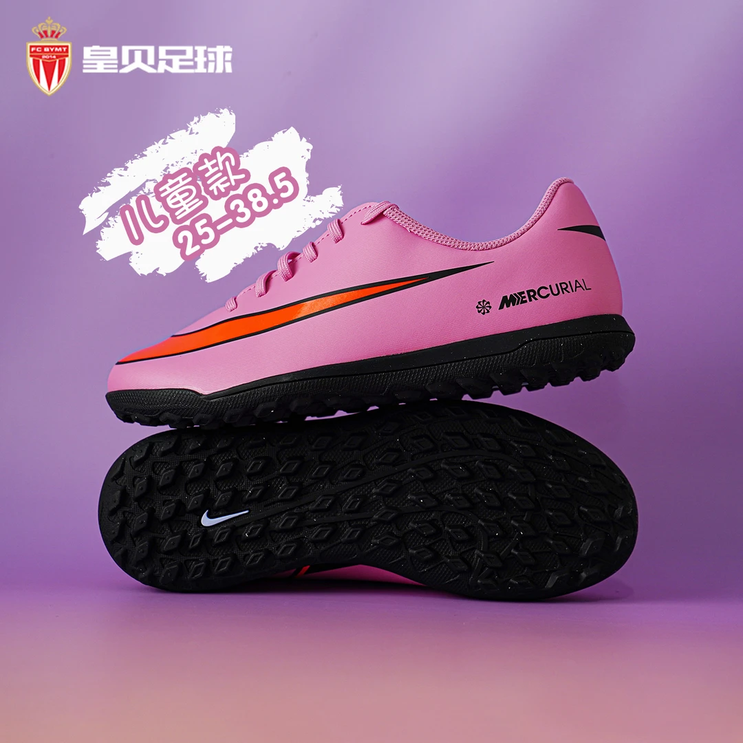 皇贝正品Nike耐克刺客16低帮入门TF碎钉人草儿童足球鞋FQ8287-600