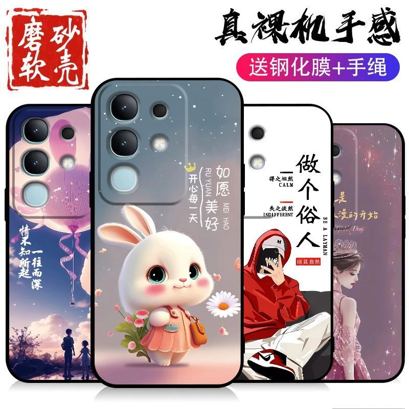 适用vivoY300t手机壳V2445EA软胶套网红卡通女时尚创意男防摔新潮