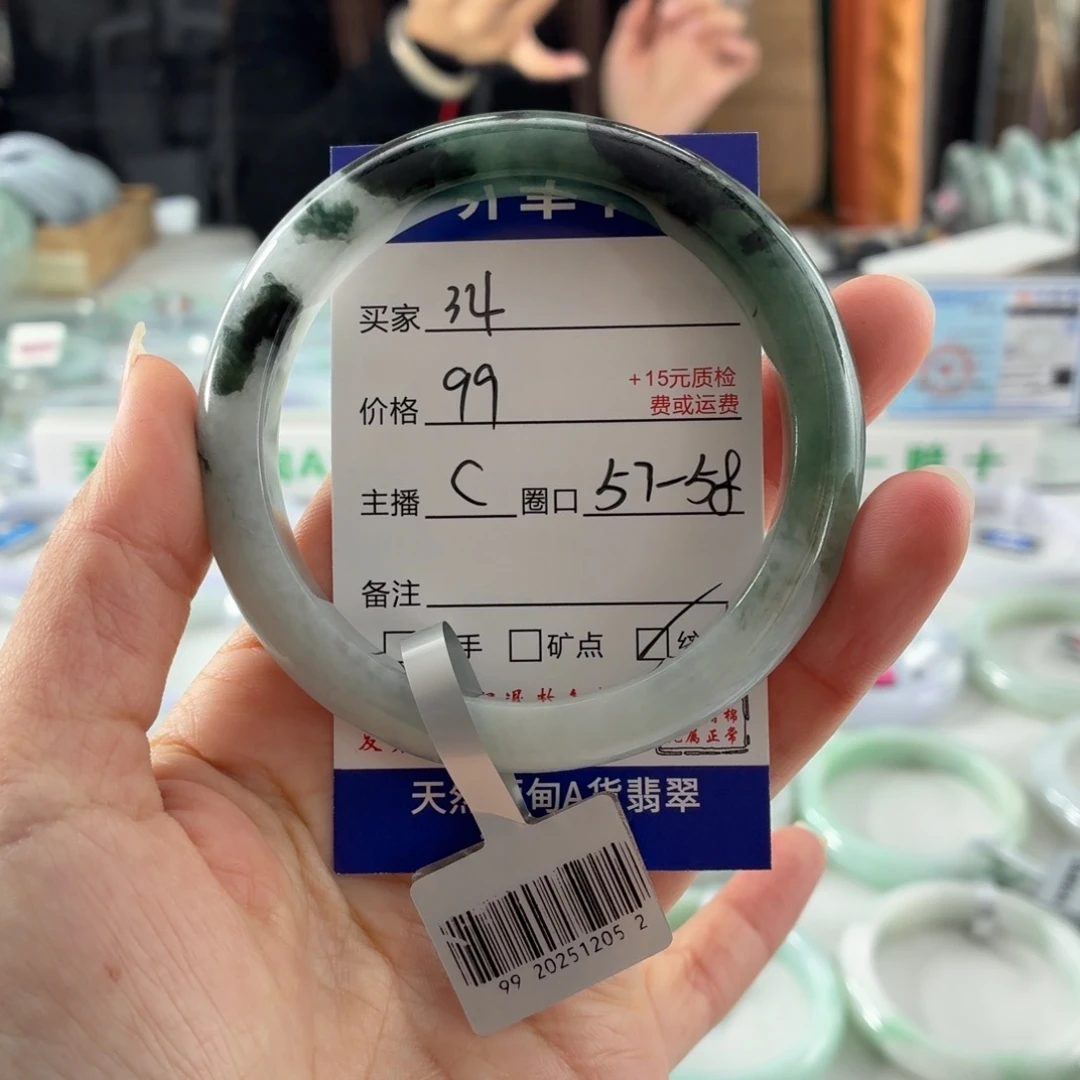 翡翠未镶嵌手镯58