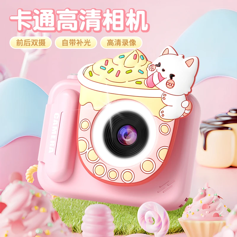 【星涯优品】国潮儿童熊猫相机超清双摄出游季玩具 两款可选