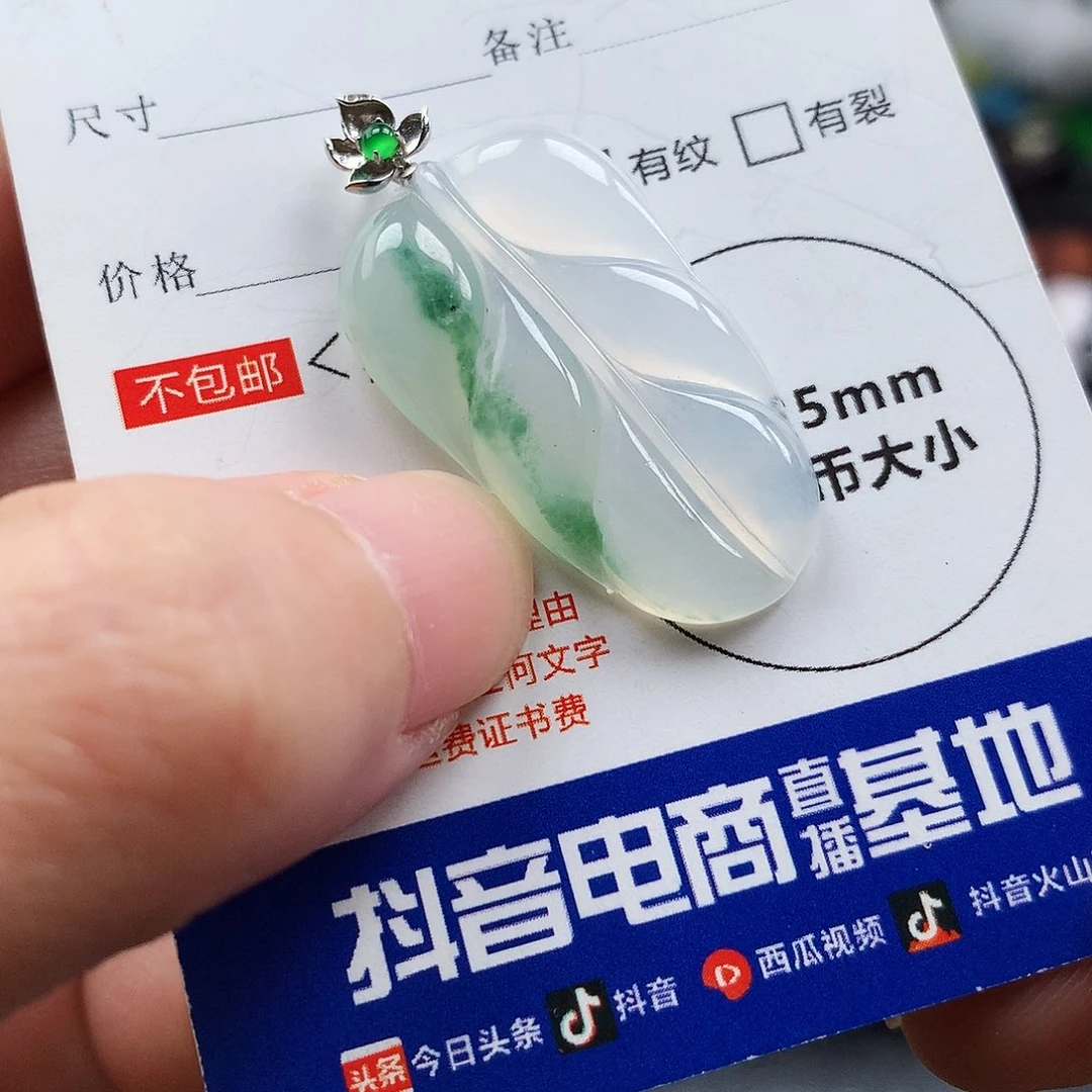 吊坠(不含链)18K金镶嵌翡翠叶子