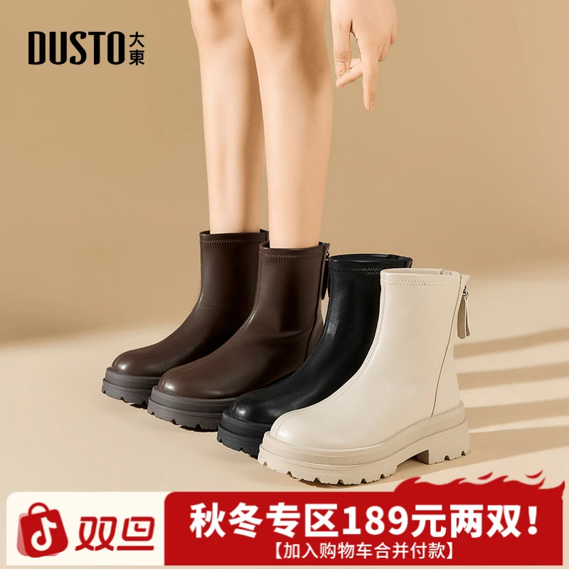 大东靴子2025秋冬加绒百搭气质通勤女鞋小个子显高显瘦短靴女0155