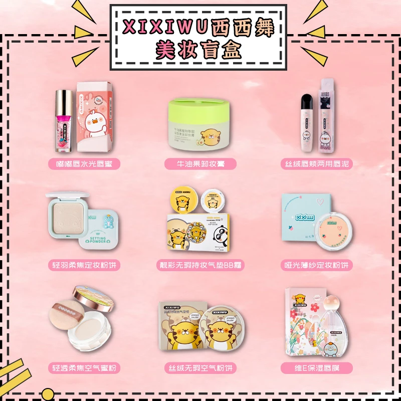 高质量【欧了亿点】美妆拆拆，拍1拆4袋！粉饼修容眼影等 应有尽有！