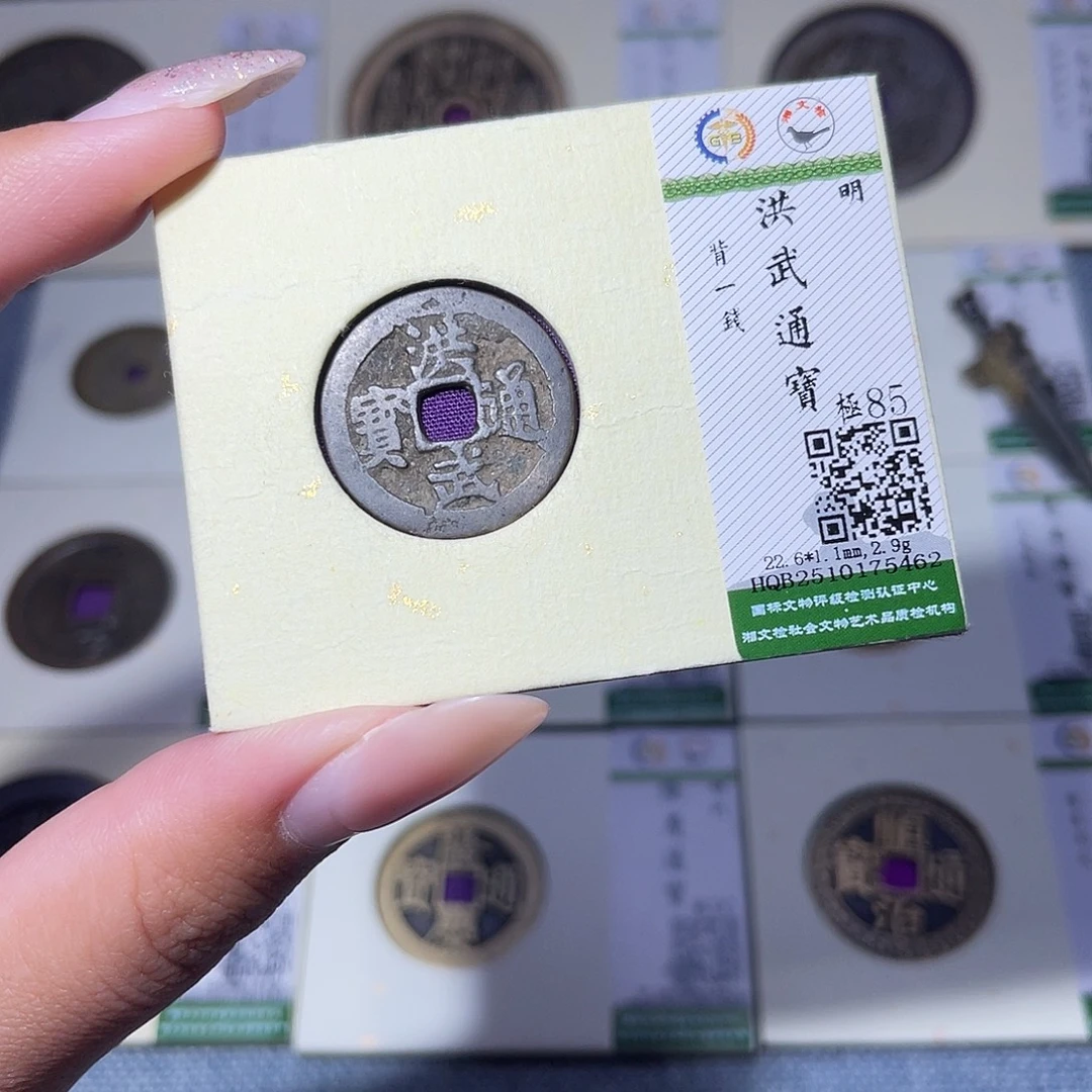 铜臻品文化玟玟洪武5462