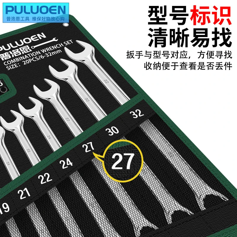 两用扳手套装梅花板子工具五金汽保大全开口汽修双头梅开扳手维修