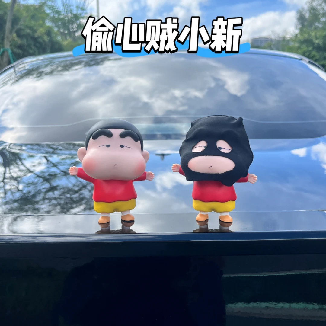 偷心贼蜡笔小新汽车摆件饰品卡通可爱车载后备箱车顶车外装饰用品