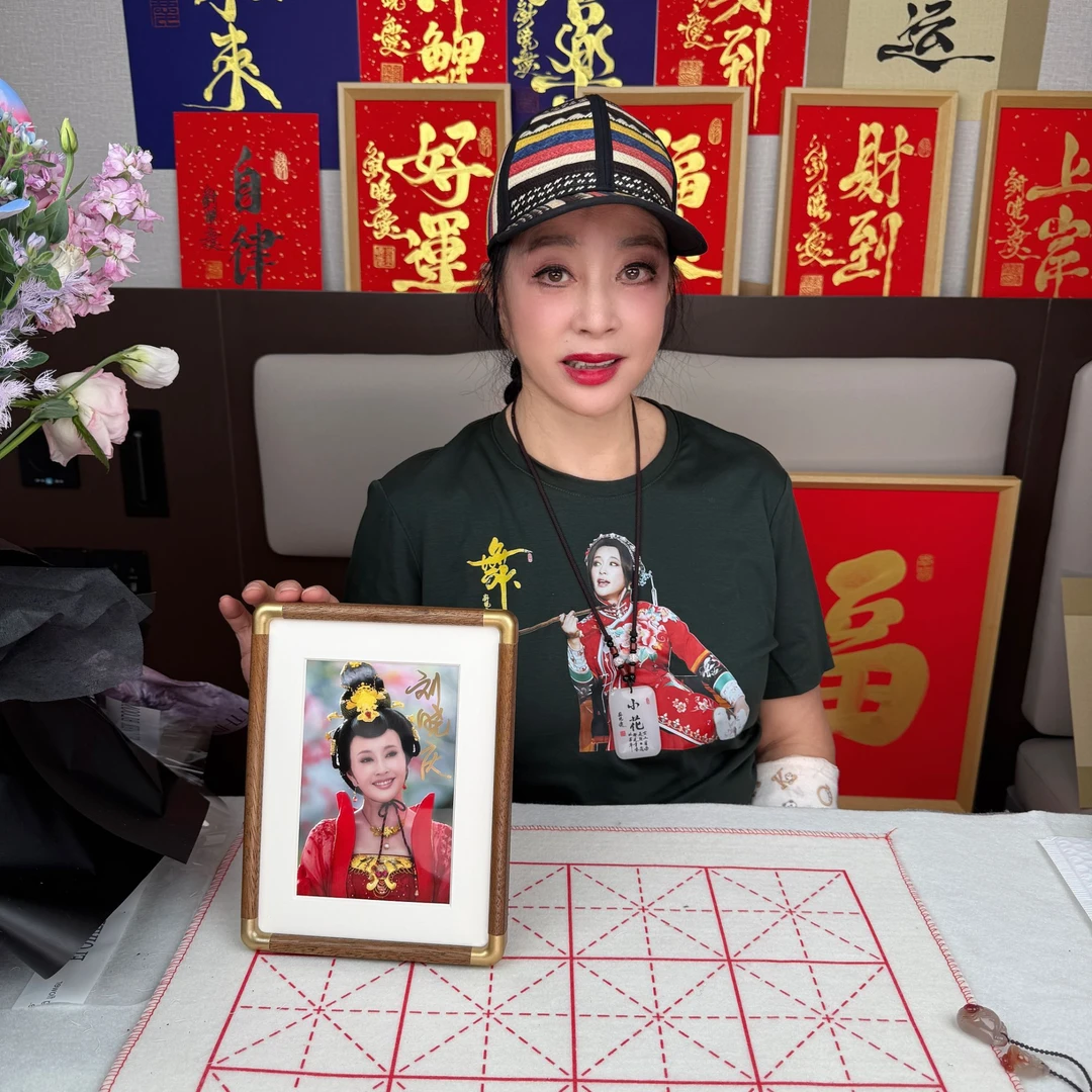 刘晓庆亲笔签名照