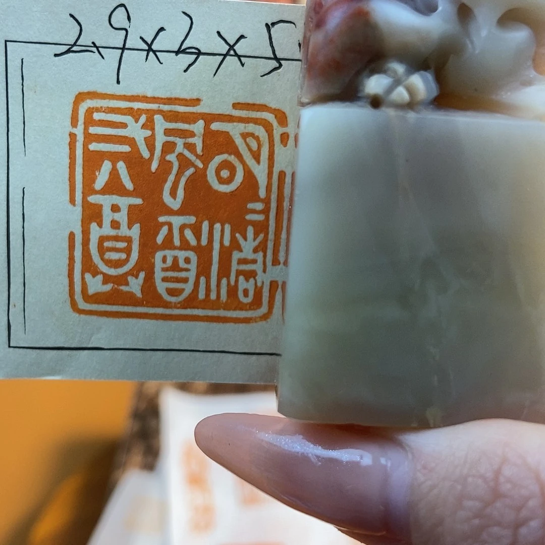 【闪购商品】寿山石印石5111 牧石书画篆刻作品