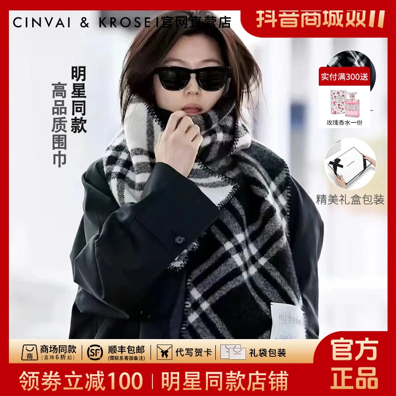 【李謠严选】CinvaiKrose正品围巾女冬季2025新款保暖格纹围脖韩系