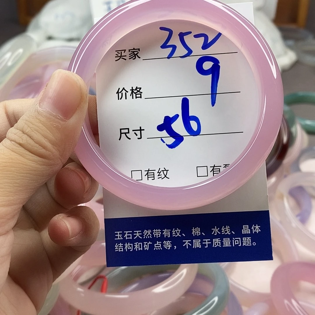 手镯玛瑙/玉髓未镶嵌352