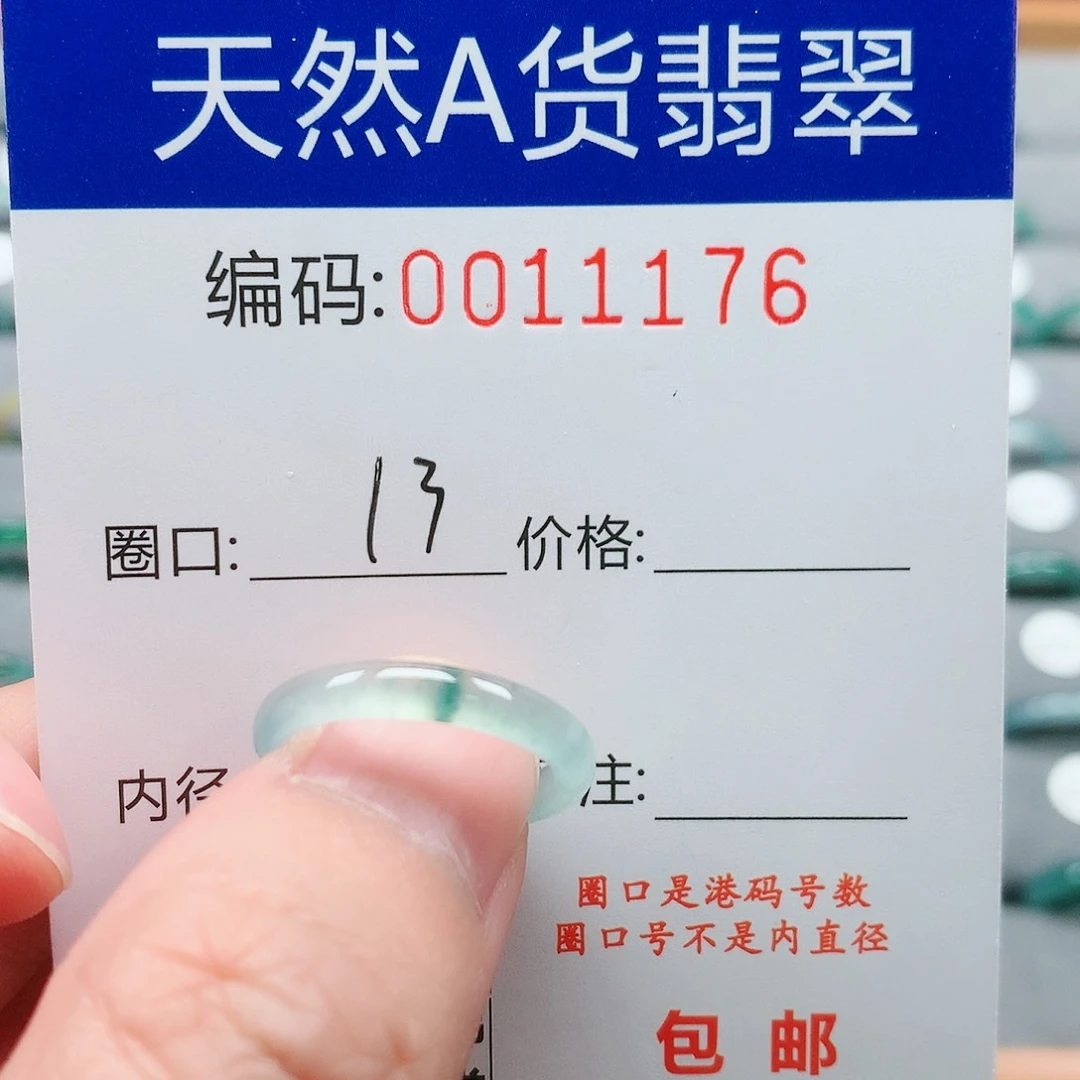 【闪购商品】翡翠戒指未镶嵌戒圈