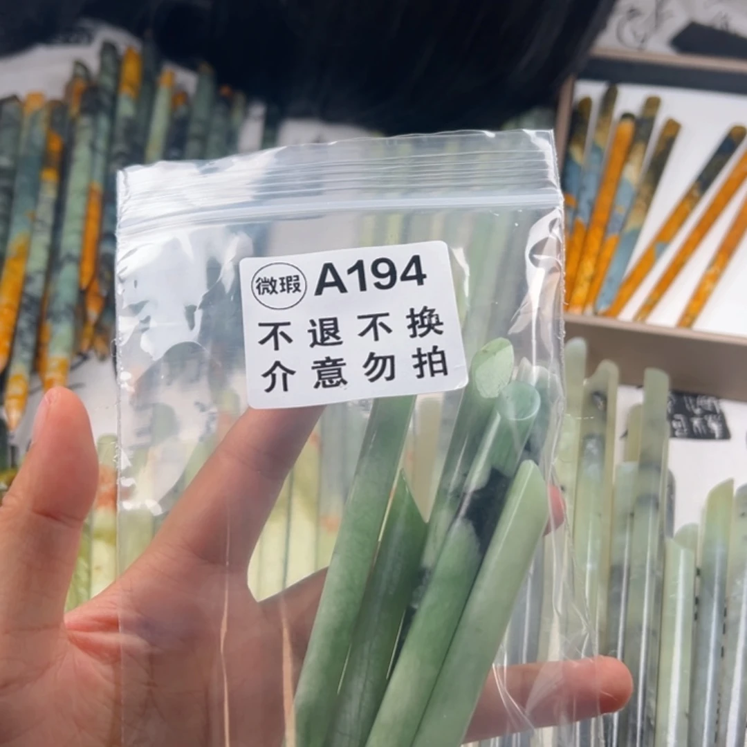 七***气岫玉未镶嵌发饰纯天然岫玉翠玉发簪