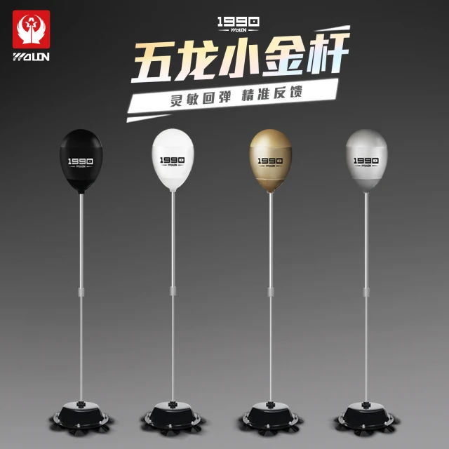 五龙拳击训练器速度球家用成人儿童立式沙袋室内回弹球躲闪反应靶