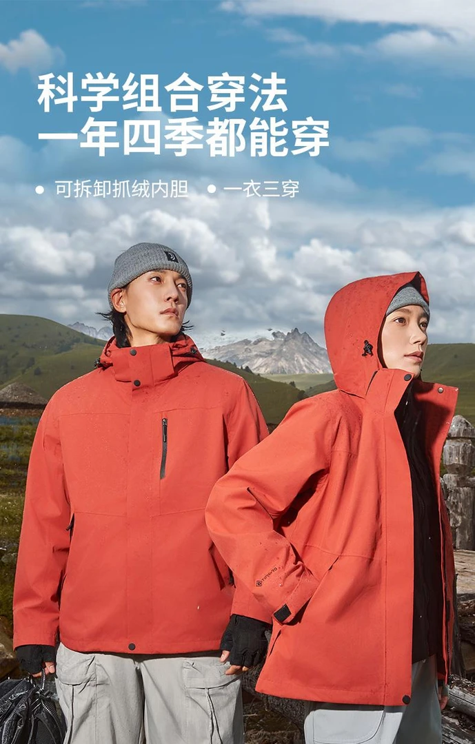 三合一冲锋衣澳粒绒加厚定制logo字秋冬工作服可拆卸户外防风外套