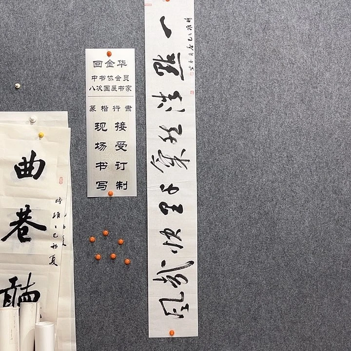 回金华老师一点浩然气138×20