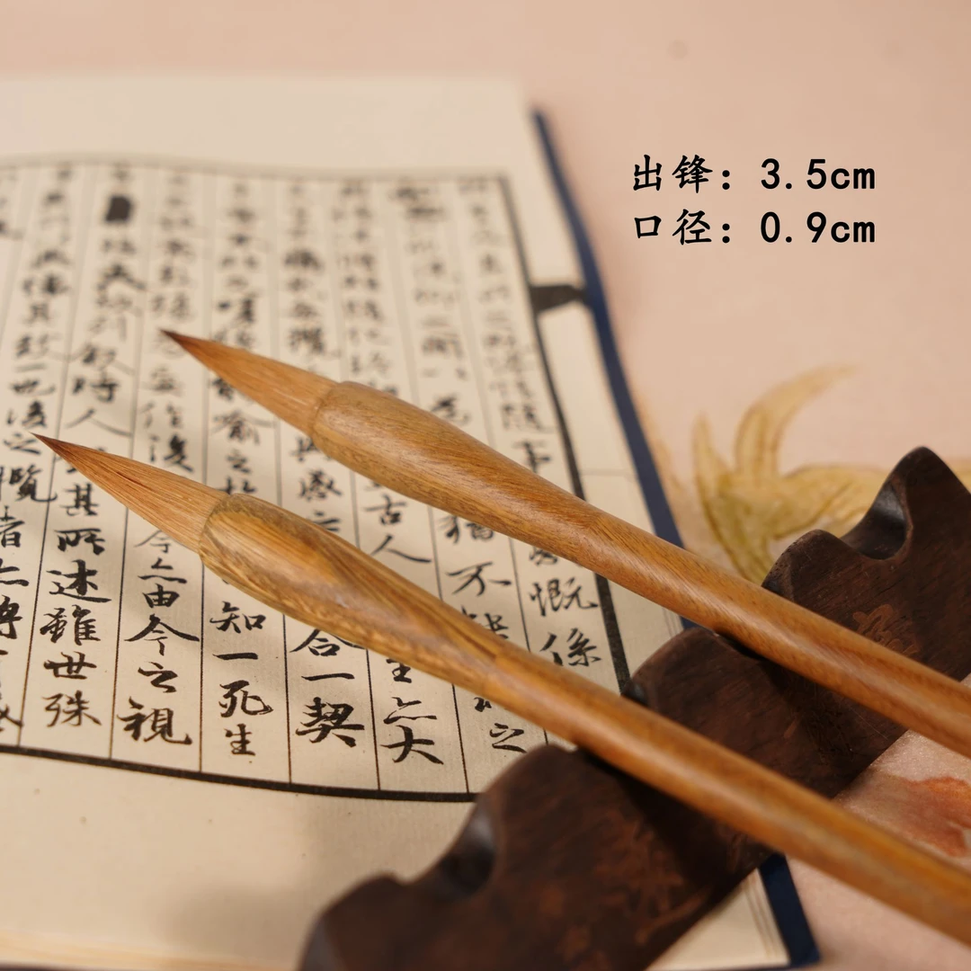 【沉香】绿檀木  狼尾 3.5出锋 口径0.9 作品级  狼毫毛笔 中楷