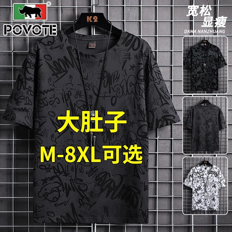 保威特·犀牛男士短袖t恤2025新款夏季纯棉冰感半袖加肥加大上衣服