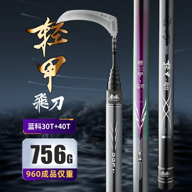 金吉锋轻甲飞刀割草杆抄网干多功能割草杆