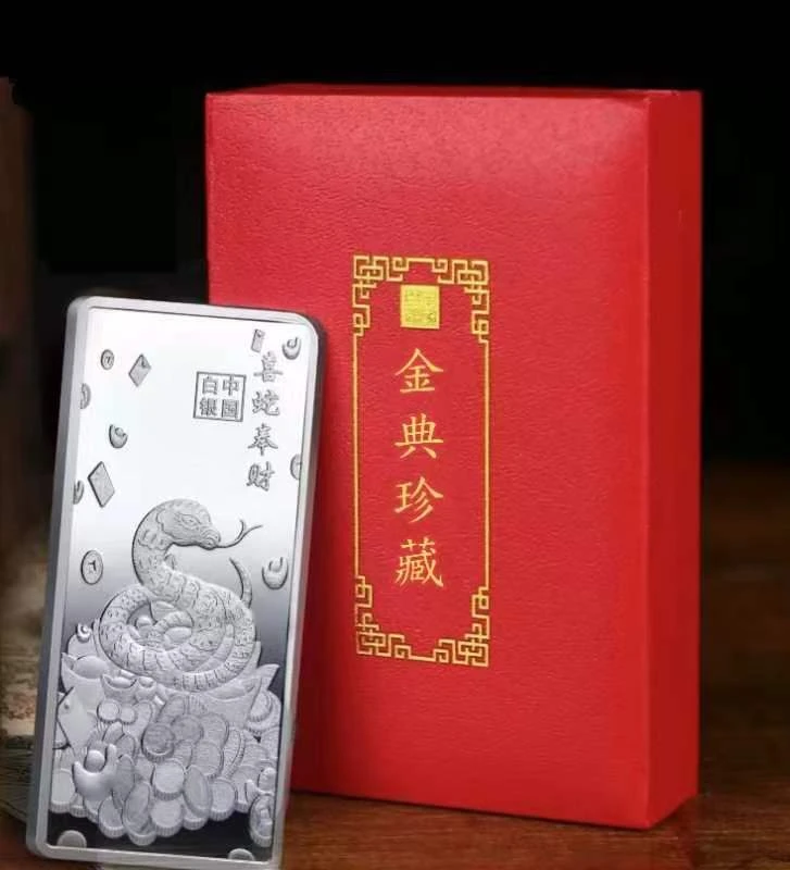 【粉丝福利】100克足重蛇年银实心投资银条工艺摆件商务礼品纪念