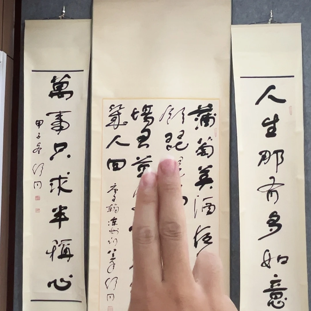j***r书法书法精品一副