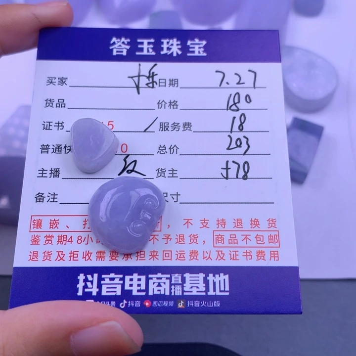 翡翠未镶嵌颈饰?**仔