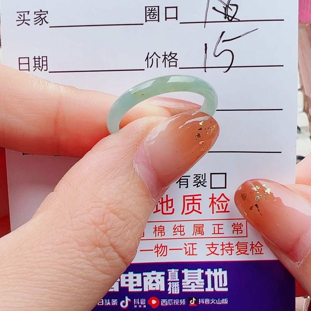 翡翠未镶嵌戒指戒指